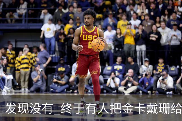 发现没有 终于有人把金卡戴珊给比下去了 尽管她的身高拔了也不行