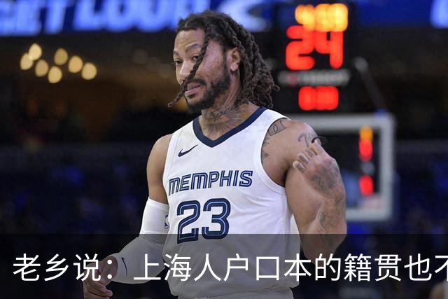 老乡说：上海人户口本的籍贯也不是上海的，也应该回老家建设