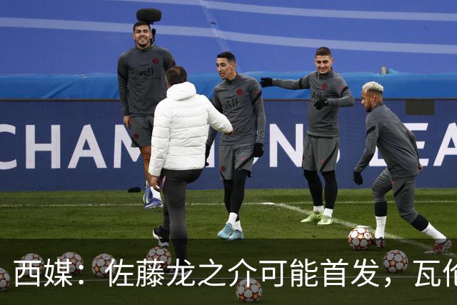 西媒：佐藤龙之介可能首发，瓦伦西亚梯队名额只剩3个