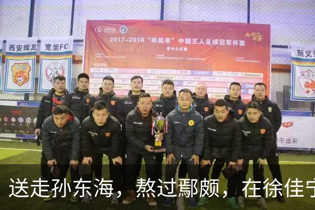 送走孙东海,熬过鄢颇,在徐佳宁爆雷前离婚 李小冉的体面全是自