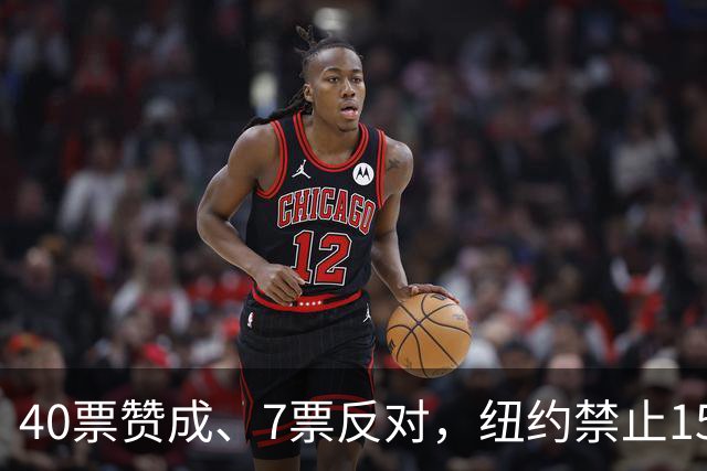 40票赞成、7票反对,纽约禁止150年多年的马车,特朗普发文怒斥